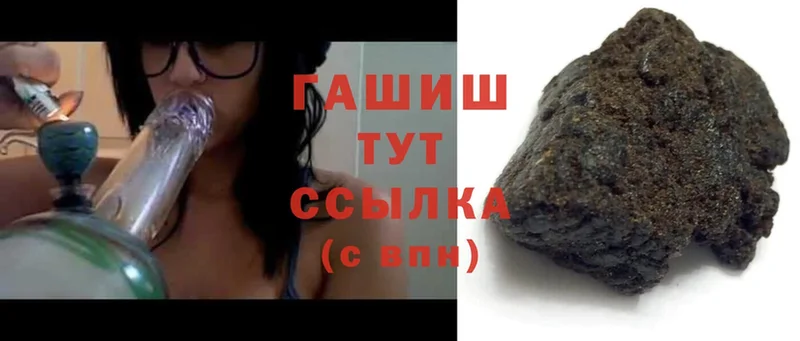 ГАШИШ hashish  наркошоп  Байкальск 