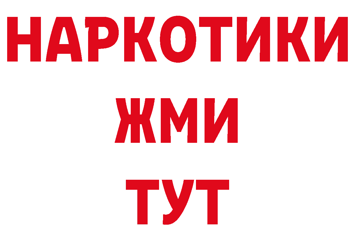 АМФ VHQ tor нарко площадка гидра Байкальск